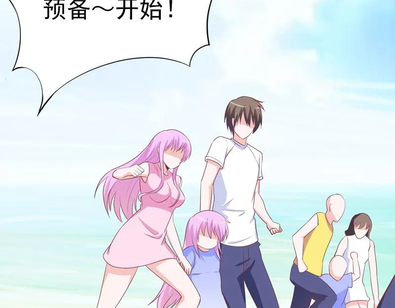 第57话户外活动 第36页