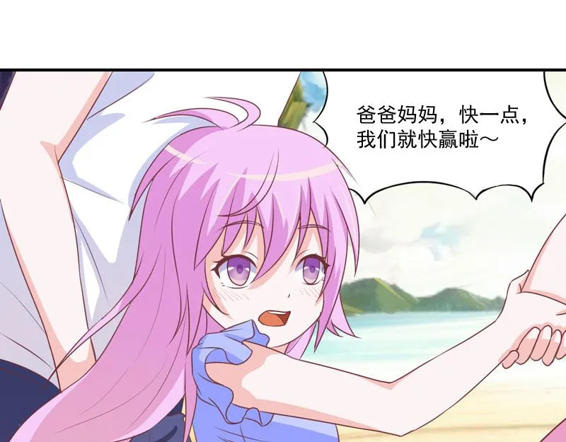 第57话户外活动 第38页
