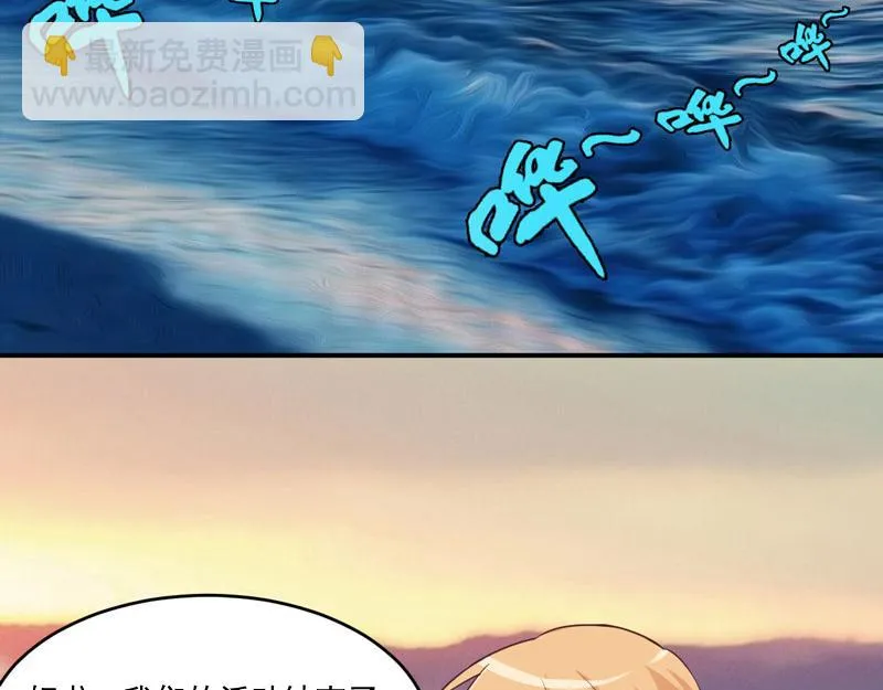 第57话户外活动 第46页