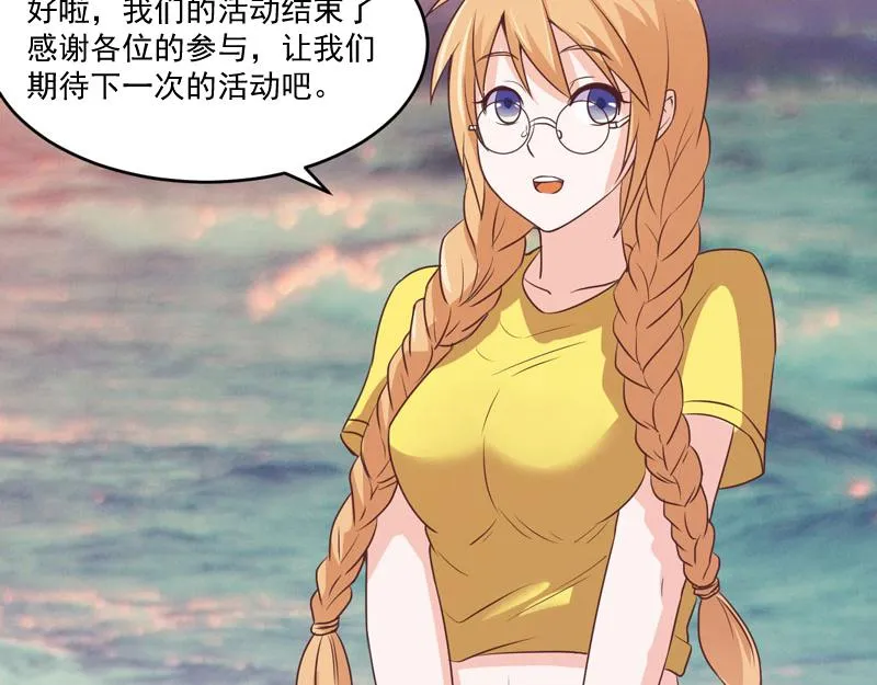 第57话户外活动 第47页