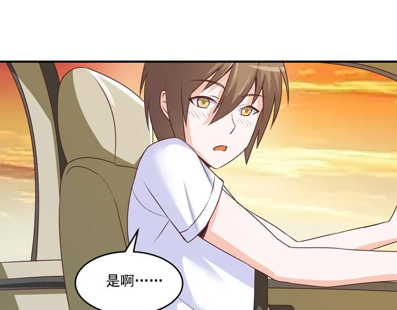 第57话户外活动 第54页