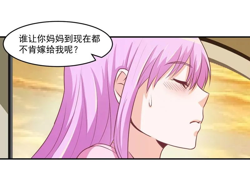 第57话户外活动 第56页