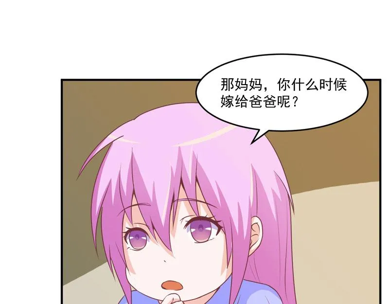 第57话户外活动 第58页
