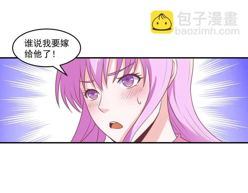 第57话户外活动 第60页