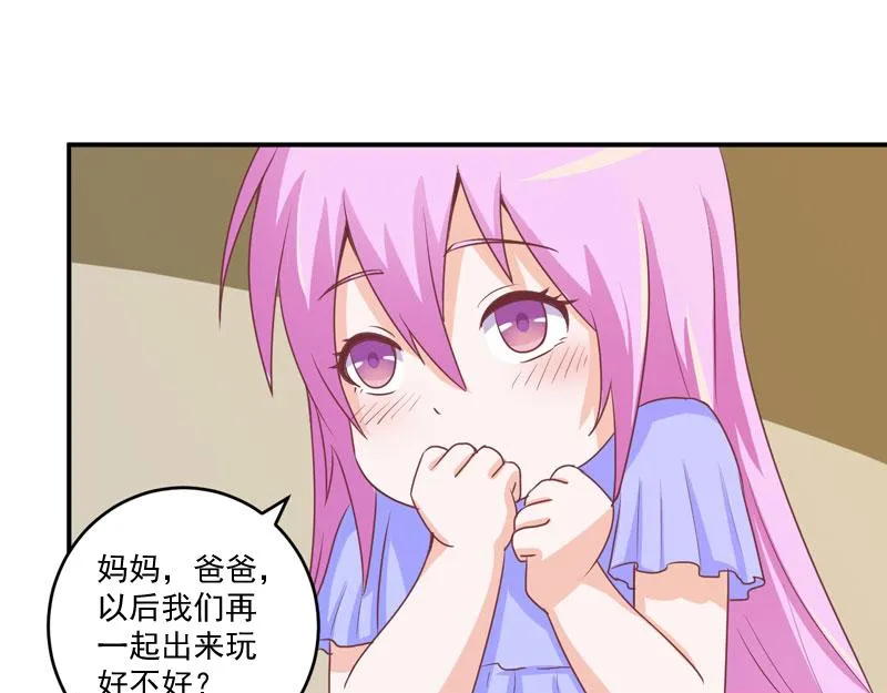 第57话户外活动 第64页