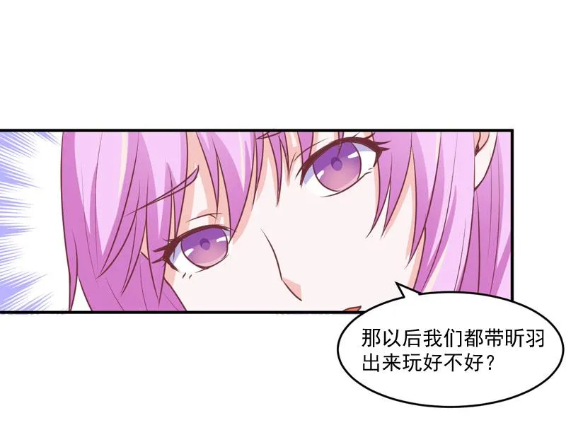 第57话户外活动 第66页