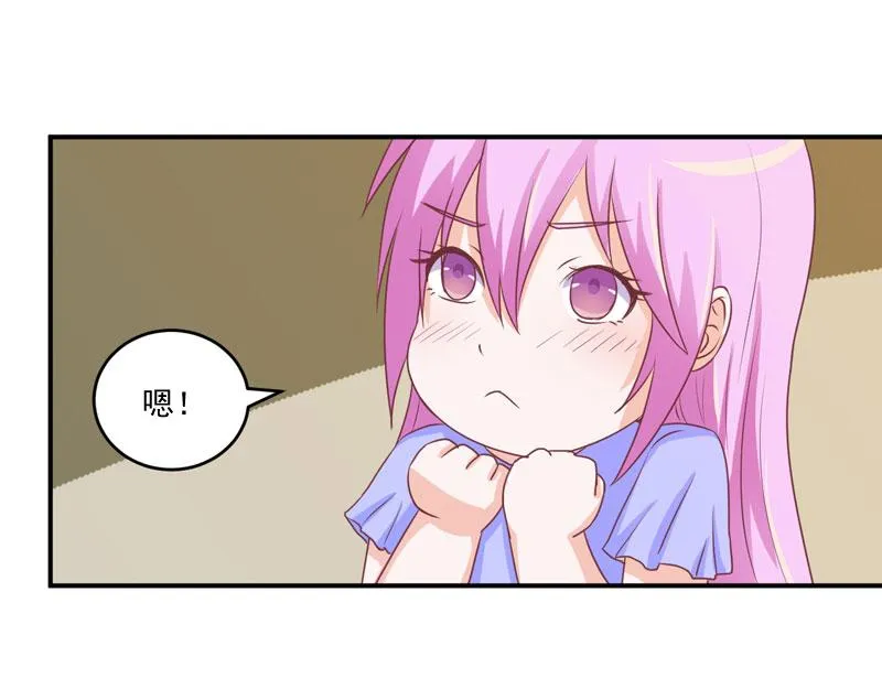 第57话户外活动 第68页