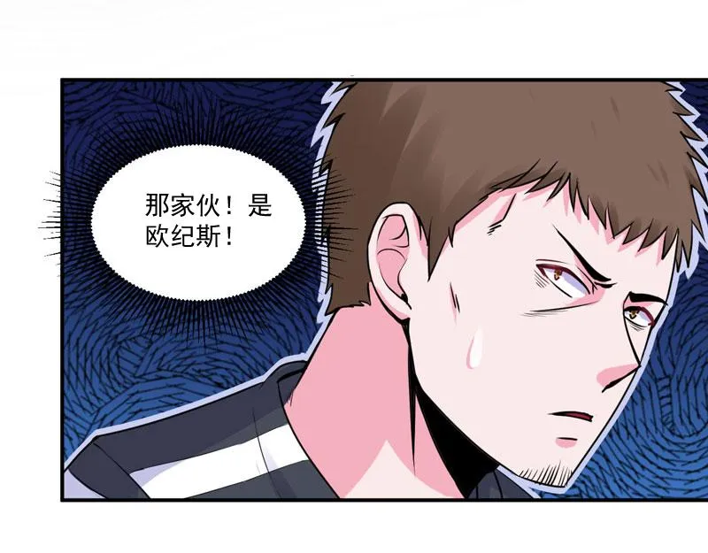 第57话户外活动 第72页
