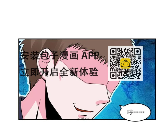 第57话户外活动 第76页