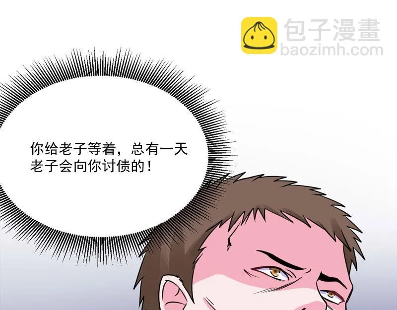 第57话户外活动 第78页