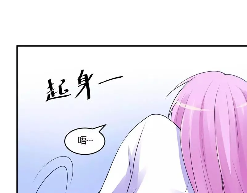 第56话求饶 第5页
