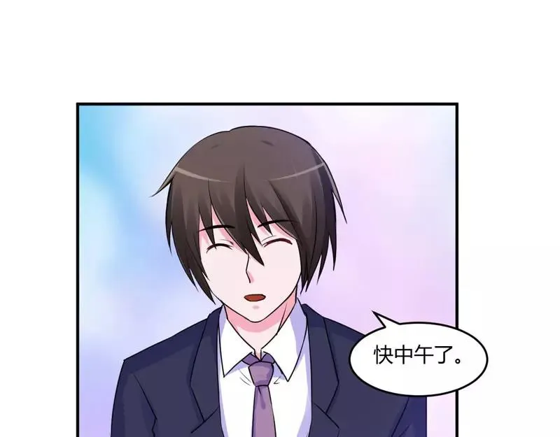 第56话求饶 第7页