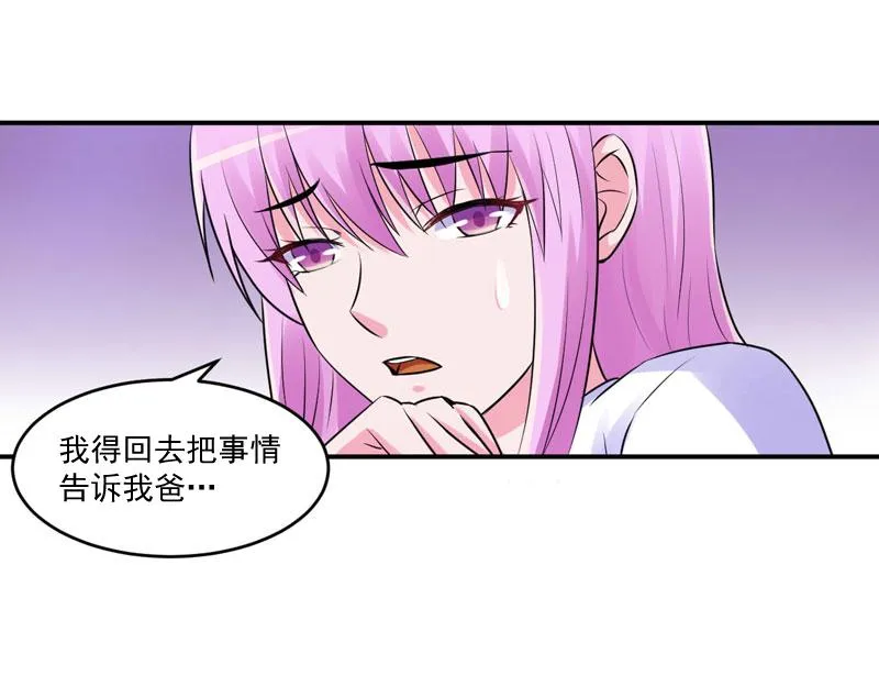第56话求饶 第9页