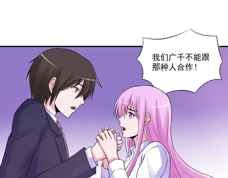 第56话求饶 第11页