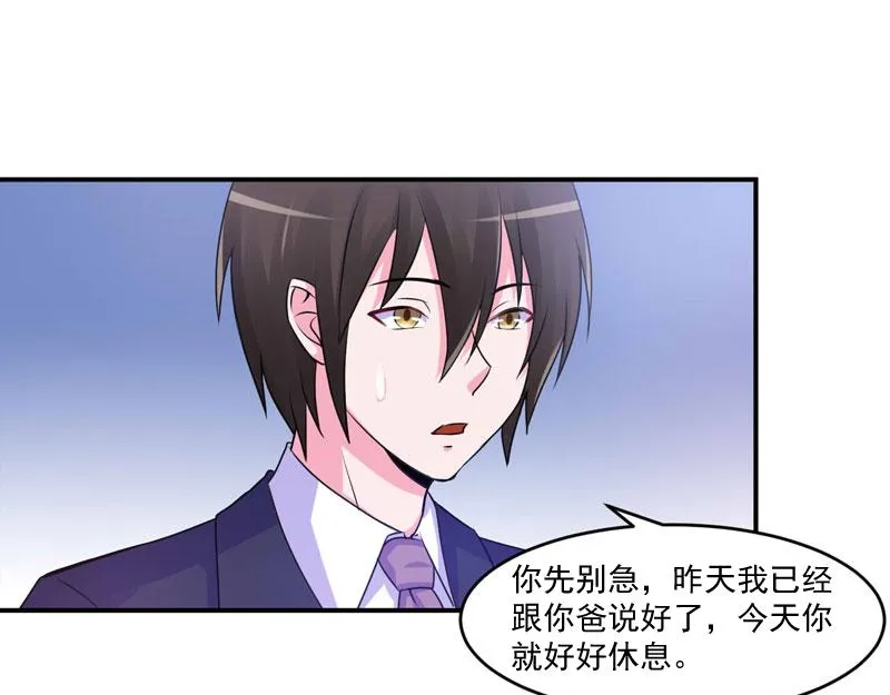 第56话求饶 第13页