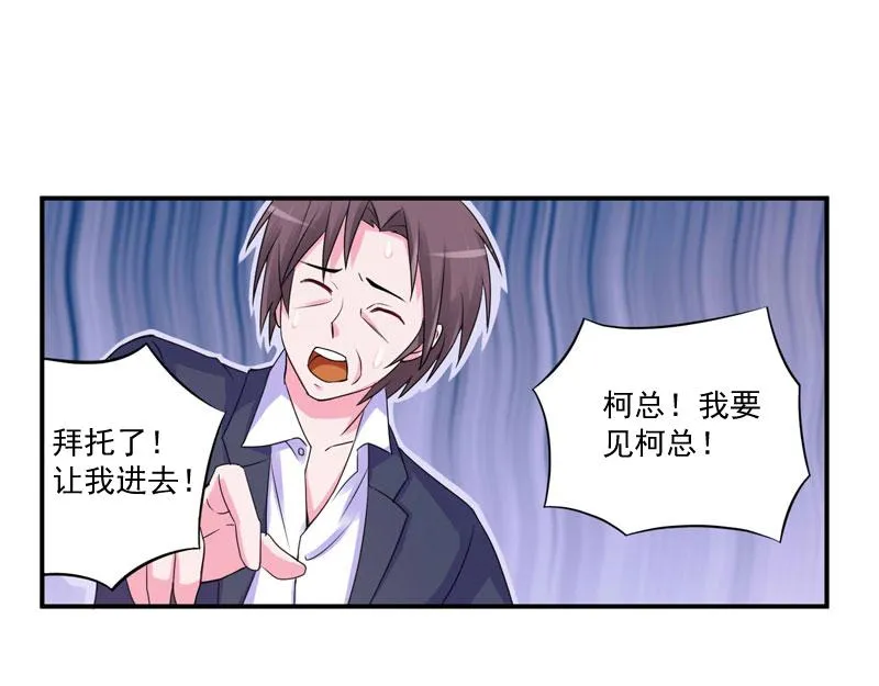第56话求饶 第22页