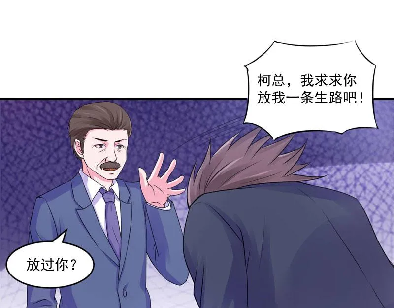 第56话求饶 第24页