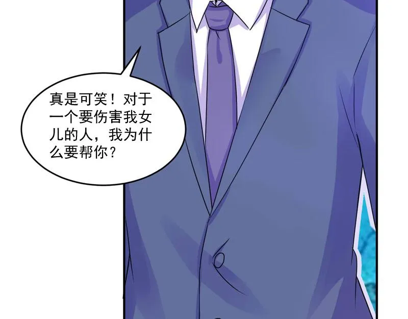 第56话求饶 第27页