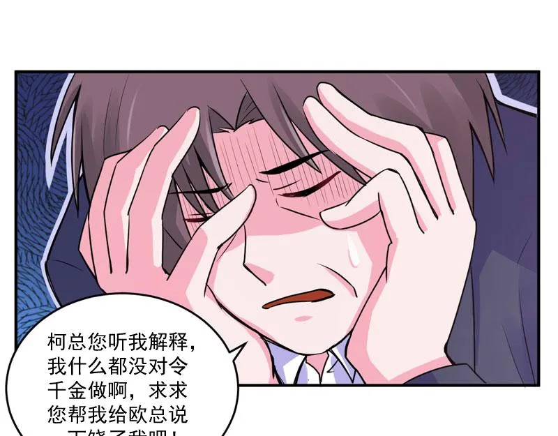 第56话求饶 第34页