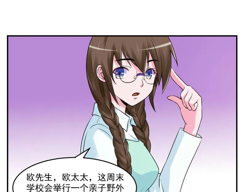 第56话求饶 第46页