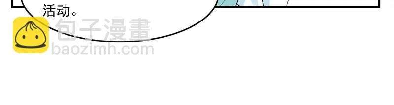 第56话求饶 第47页
