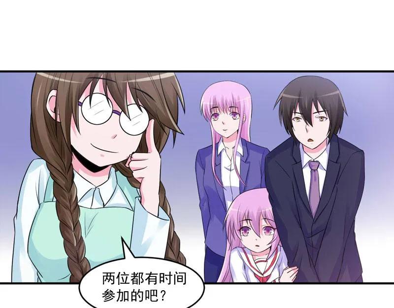 第56话求饶 第48页