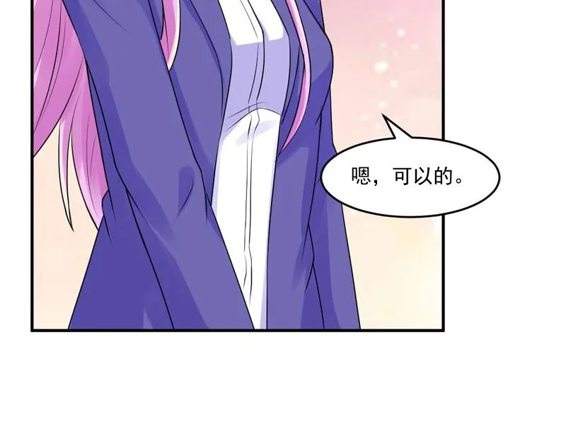 第56话求饶 第51页