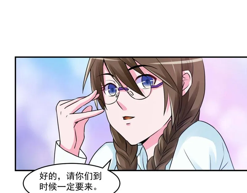 第56话求饶 第52页