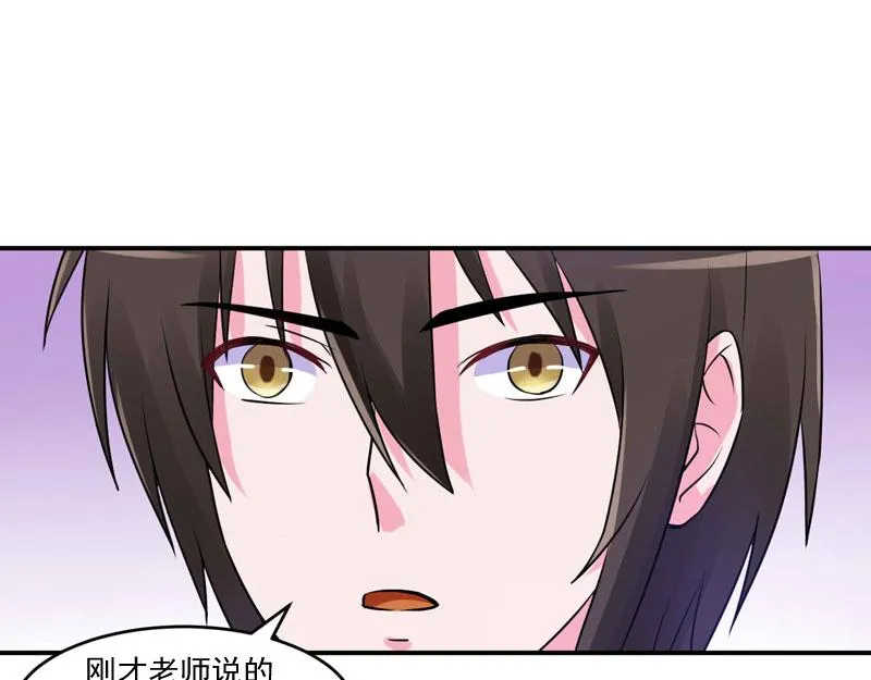第56话求饶 第54页