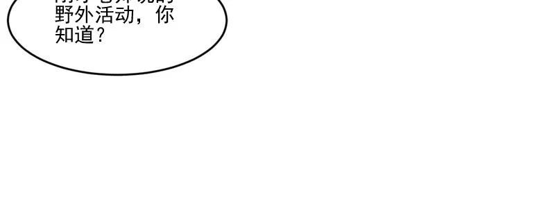 第56话求饶 第55页