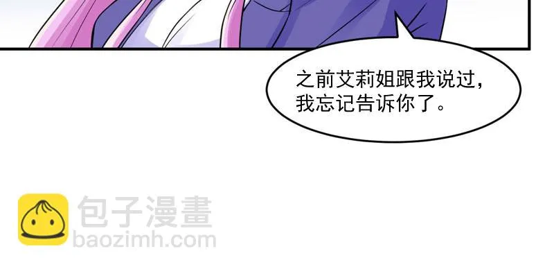 第56话求饶 第57页