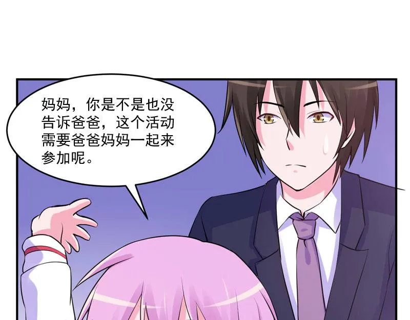 第56话求饶 第58页