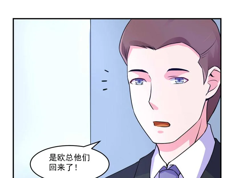 第56话求饶 第68页
