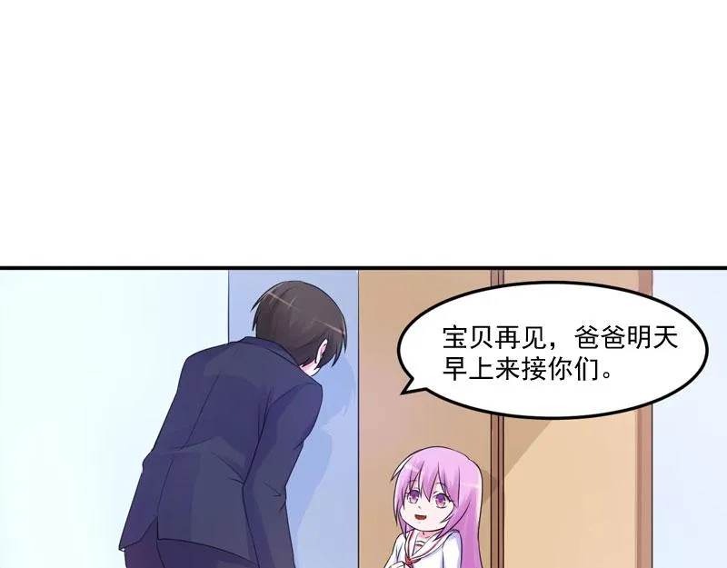 第56话求饶 第72页
