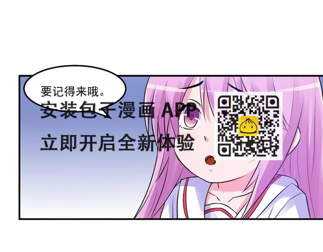 第56话求饶 第74页