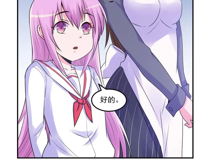第56话求饶 第77页