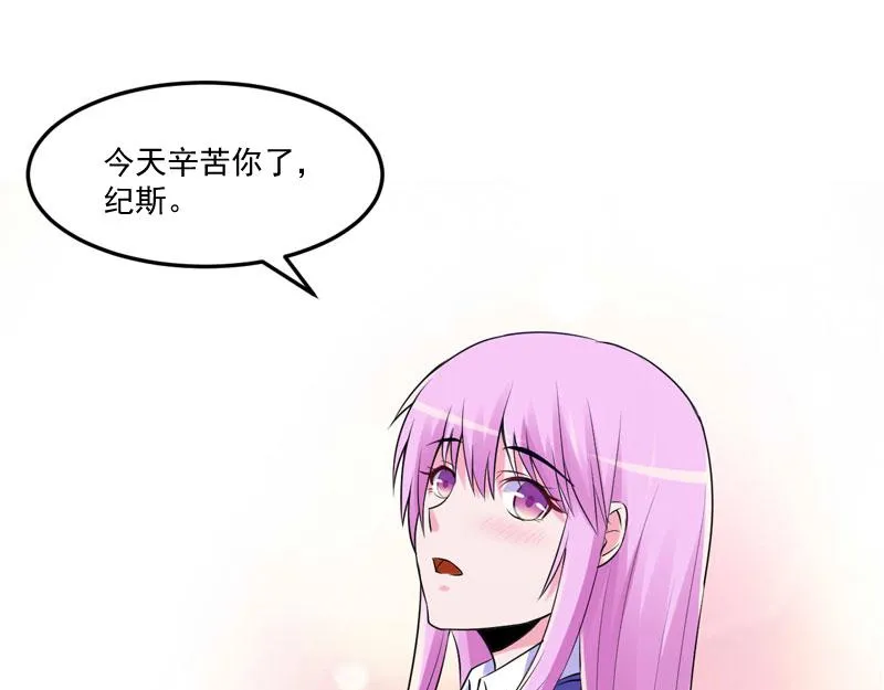 第56话求饶 第79页