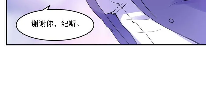 第56话求饶 第85页