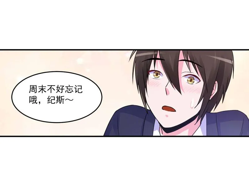 第56话求饶 第88页