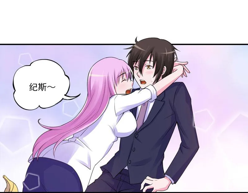 第55话圈套 第3页