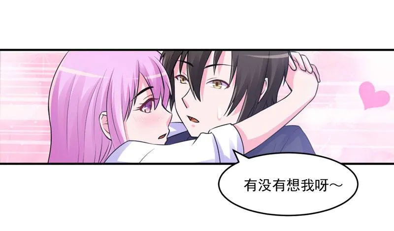 第55话圈套 第5页