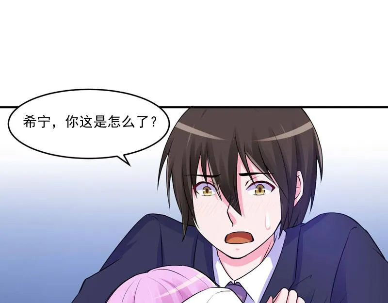 第55话圈套 第10页