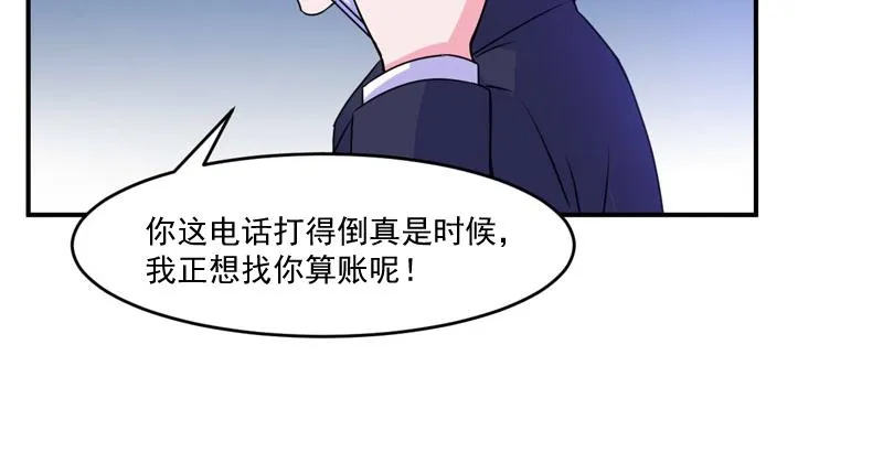 第55话圈套 第23页