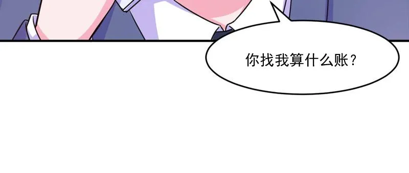第55话圈套 第25页