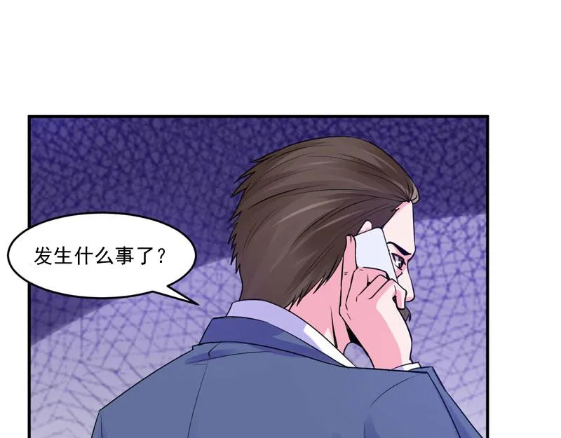 第55话圈套 第28页