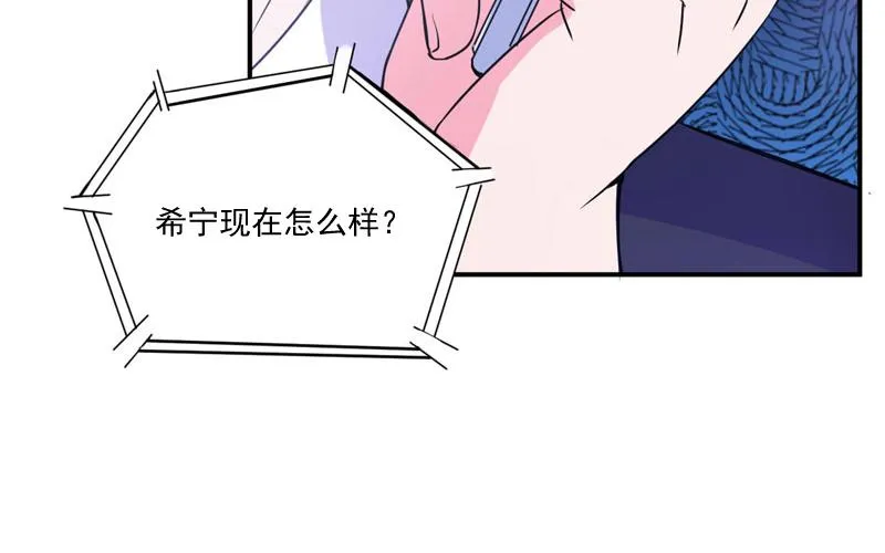 第55话圈套 第33页