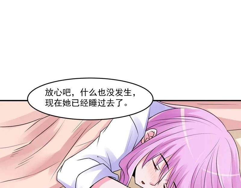 第55话圈套 第34页