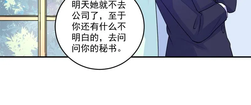 第55话圈套 第37页