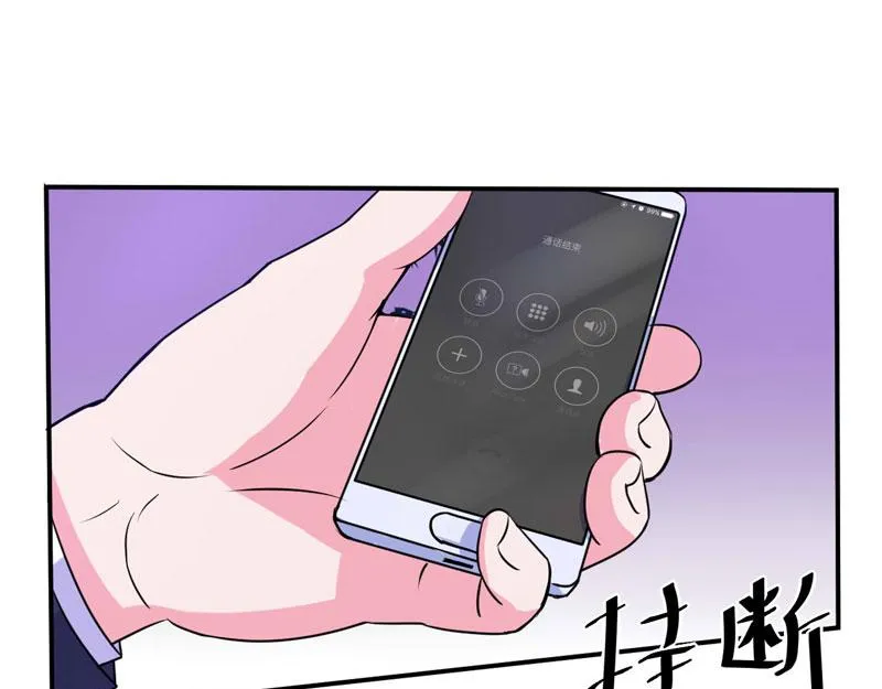第55话圈套 第38页