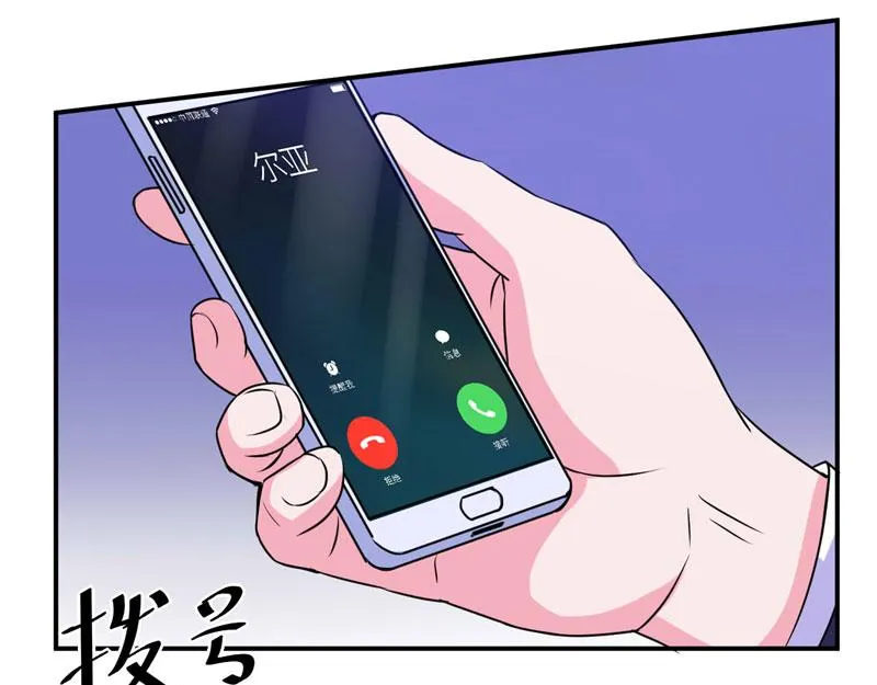 第55话圈套 第40页